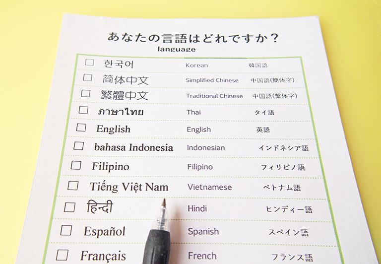 外国語対応も実施