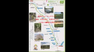 厚木市ウォーキングマップを歩いてみた – その２